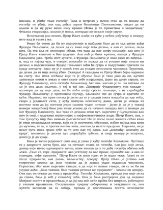 Dostojevski braca-karamazovi