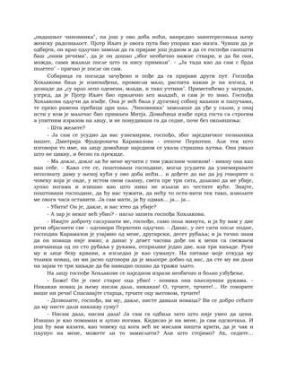 Dostojevski braca-karamazovi