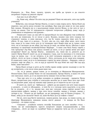 Dostojevski braca-karamazovi