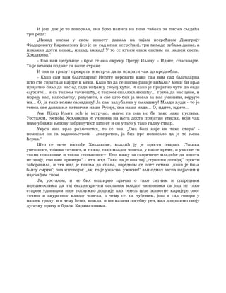 Dostojevski braca-karamazovi