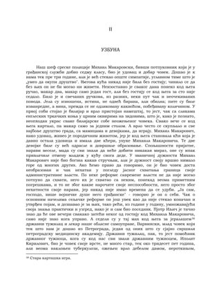 Dostojevski braca-karamazovi