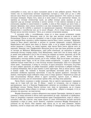 Dostojevski braca-karamazovi