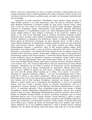 Dostojevski braca-karamazovi