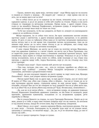 Dostojevski braca-karamazovi