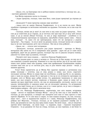 Dostojevski braca-karamazovi