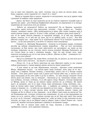 Dostojevski braca-karamazovi