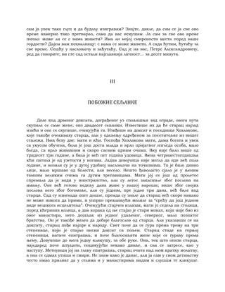 Dostojevski braca-karamazovi