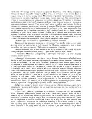 Dostojevski braca-karamazovi