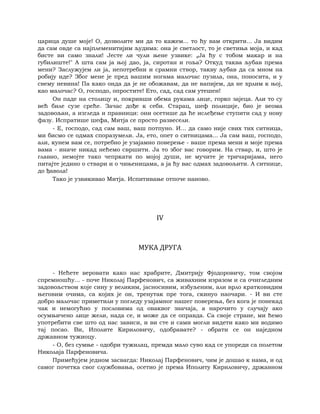 Dostojevski braca-karamazovi