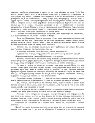 Dostojevski braca-karamazovi