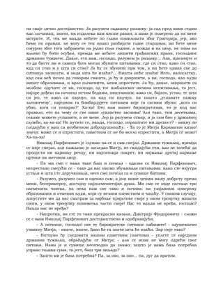 Dostojevski braca-karamazovi