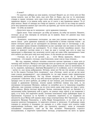 Dostojevski braca-karamazovi