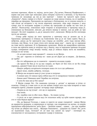 Dostojevski braca-karamazovi