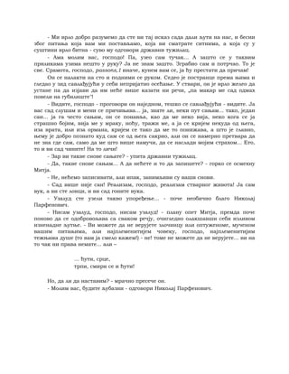 Dostojevski braca-karamazovi