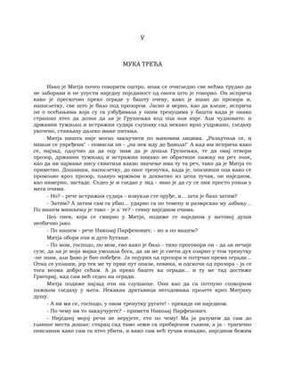 Dostojevski braca-karamazovi