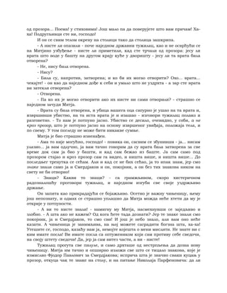 Dostojevski braca-karamazovi