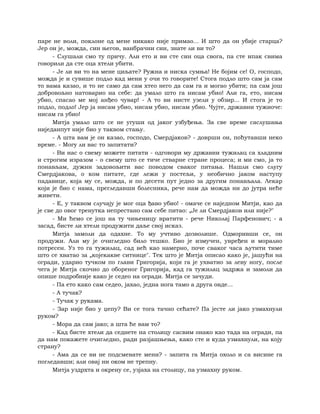 Dostojevski braca-karamazovi