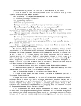 Dostojevski braca-karamazovi