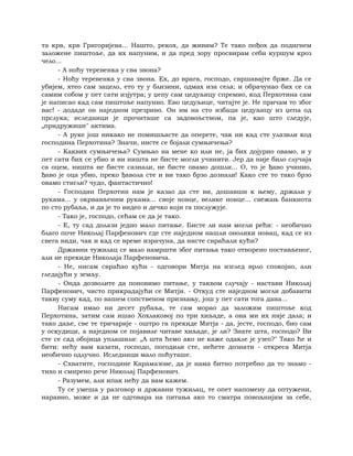 Dostojevski braca-karamazovi