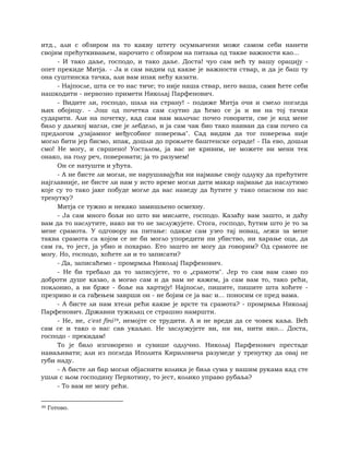 Dostojevski braca-karamazovi