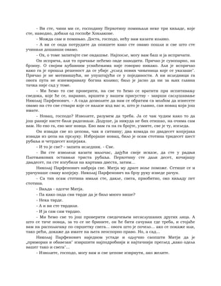 Dostojevski braca-karamazovi