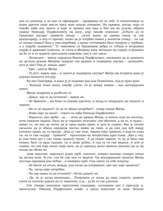 Dostojevski braca-karamazovi