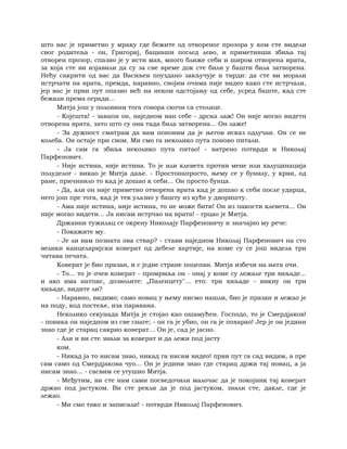 Dostojevski braca-karamazovi