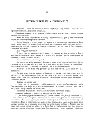 Dostojevski braca-karamazovi