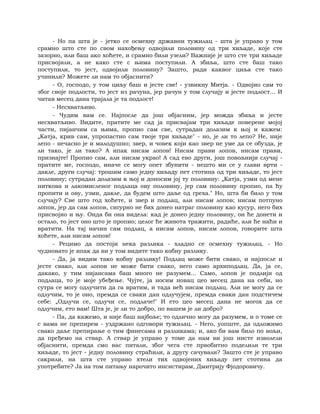 Dostojevski braca-karamazovi