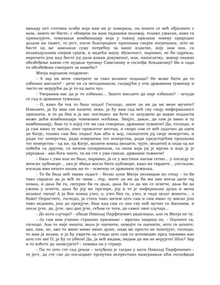 Dostojevski braca-karamazovi