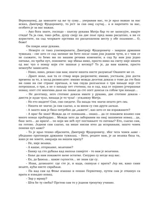 Dostojevski braca-karamazovi