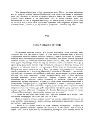 Dostojevski braca-karamazovi