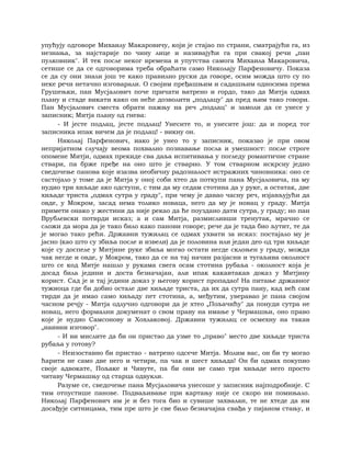 Dostojevski braca-karamazovi