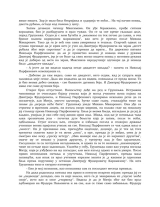 Dostojevski braca-karamazovi