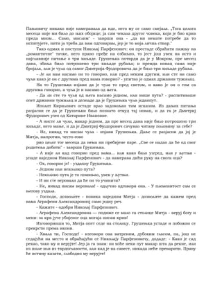 Dostojevski braca-karamazovi