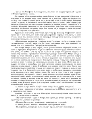 Dostojevski braca-karamazovi