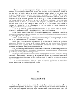 Dostojevski braca-karamazovi