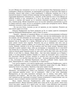 Dostojevski braca-karamazovi