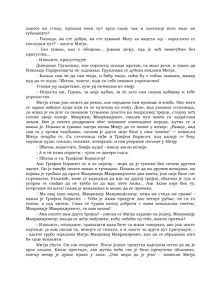 Dostojevski braca-karamazovi