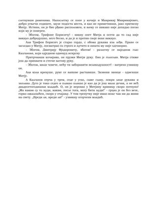 Dostojevski braca-karamazovi