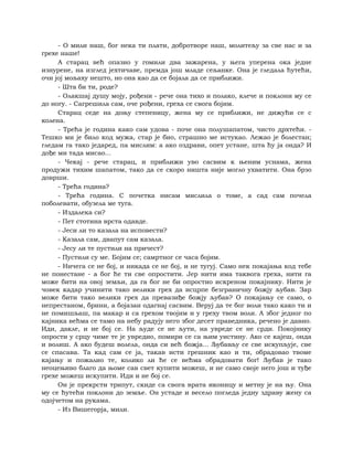 Dostojevski braca-karamazovi