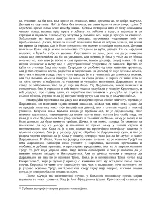 Dostojevski braca-karamazovi