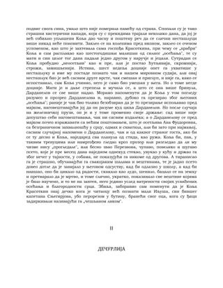 Dostojevski braca-karamazovi