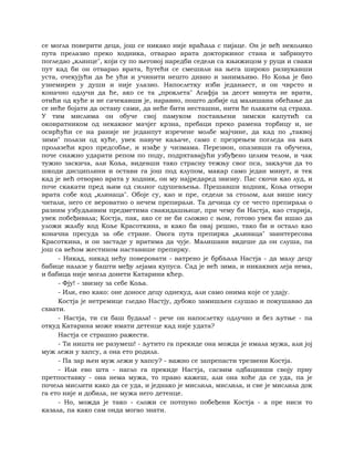 Dostojevski braca-karamazovi