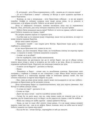 Dostojevski braca-karamazovi