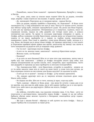 Dostojevski braca-karamazovi