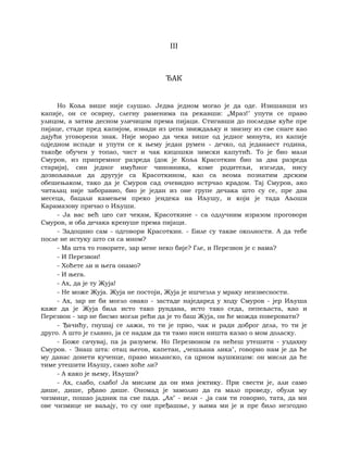 Dostojevski braca-karamazovi