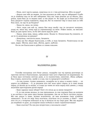 Dostojevski braca-karamazovi