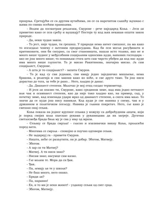 Dostojevski braca-karamazovi