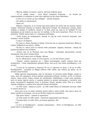 Dostojevski braca-karamazovi